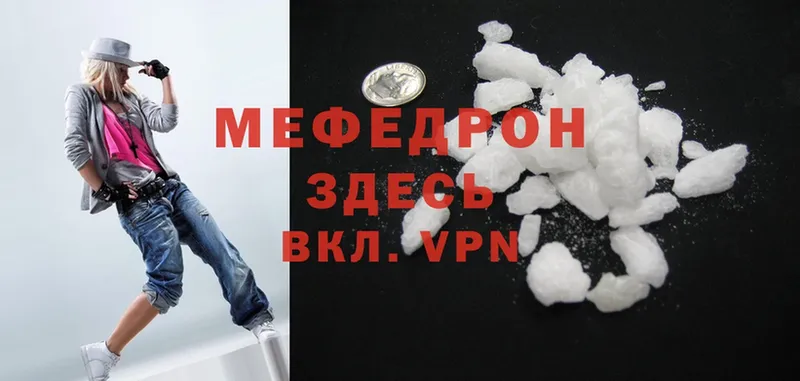 Меф mephedrone  купить  сайты  MEGA вход  Ельня 